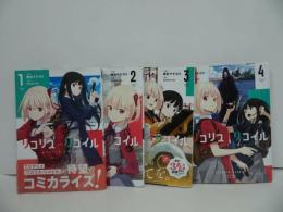 ★【リコリス・リコイル 1巻～4巻】備前やすのり/MFコミックス　フラッパーシリー