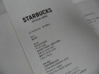 ★雑誌【スターバックス大解剖】【STARBUCKS OFFICIAL BOOK】