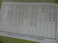 ★【陶器用語辞典】昭和63年/工芸・陶器・用語・辞書・辞典