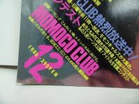 ★1986年12月【MOMOCO　モモコ】菊池桃子・本田美奈子・松本典子・杉浦幸・島田奈美