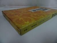 ★【韓国姓名字典　~名前を正しく読むために~】1988年