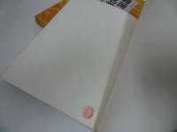 ★【韓国姓名字典　~名前を正しく読むために~】1988年