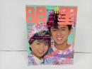 ★昭和59年　明星　表紙：藤井フミヤ・堀ちえみ/松本伊代・田原俊彦/石川秀美・松田聖子・小泉今日子・近藤真彦・シブがき隊