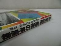★1980年【学徒出陣最後の早慶戦　~還らざる英霊に捧げる~】笠原和夫/松尾俊治/野球