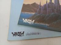 ★ファミリーコンピューターマガジン「ファイヤー・エンブレム外伝」2冊セット/1992年
