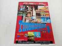 ★雑誌【B-CLUB　ビークラブ59　OCT.1990】機動戦士ガンダム/地球戦隊