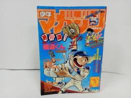 ★週刊少年マガジン5月29号　昭和60年/コータローまかりとおる・極道くん・あいつとララバイ