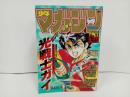 ★週刊少年マガジン6月19日号　昭和60年/バツ＆テリー・青竜の神話・バリバリ伝説・あした天気になあれ