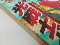 ★週刊少年マガジン6月19日号　昭和60年/バツ＆テリー・青竜の神話・バリバリ伝説・あした天気になあれ