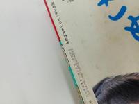★週刊少年マガジン6月19日号　昭和60年/バツ＆テリー・青竜の神話・バリバリ伝説・あした天気になあれ