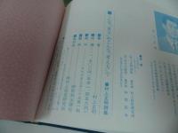 ★村上正明【勝ち抜く経営】【こんな「見方」やこんな「考え方」で】2冊セット