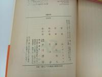 ★ジョージ・オーウェル　1984年　早川書房