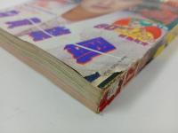 ★週刊少年マガジン5月8日号　昭和60年/バツ＆テリー・極道くん・あいつとララバイ・バリバリ伝説・斉藤由貴