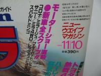 ★1983年11月【スコラ】表紙：柏原芳恵　昭和58年