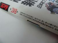 ★1983年11月【スコラ】表紙：柏原芳恵　昭和58年