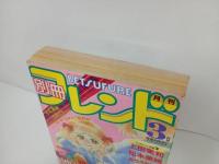 ★別冊フレンド　3月号1992年/池沢理美・上田美和・松本美緒・早坂いあん