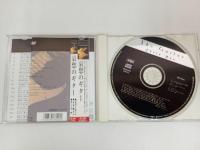 ★CD3枚セット　追憶のクラリネット・哀愁のギター・夢見るフルート/クラシック　