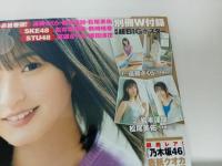 ★2021/2020年【ボム】3冊セット/乃木坂46/表紙：岩本蓮加/与田祐希/吉田朱里