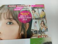 ★2021/2020年【ボム】3冊セット/乃木坂46/表紙：岩本蓮加/与田祐希/吉田朱里