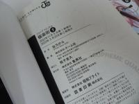 ★【極楽街　1巻~3巻】佐乃 夕斗/ジャンプコミック