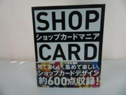 ★2010年【ショップカードマニア/SHOP CARD MANIA】