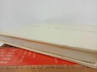 ★とっくり　中村泰三/平安堂書店　昭和46年　陶器・器・酒