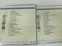 ★CD決定版　三橋美智也-ステレオ録音による-　2枚セット