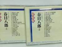 ★CD決定版　三橋美智也-ステレオ録音による-　2枚セット