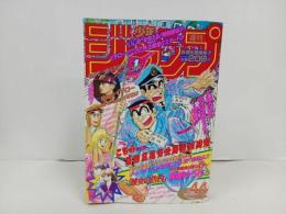 ★1995年No.44　週刊少年ジャンプ/こち亀・イチロー・