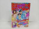 ★1995年No.44　週刊少年ジャンプ/こち亀・イチロー・
