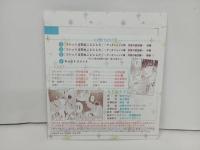 ★ふろくドラマCD　コレットは死ぬことにした　幸村アルト