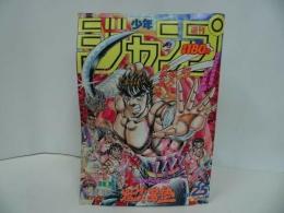 ★1990年No25　週刊【少年ジャンプ】キン肉マン/北斗の拳/魁！男塾/聖闘士星矢