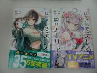 ★【時々ボソッとロシア語でデレる隣のアーリャさん　1巻~4巻】マガジンポケットコミックス)