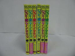 ★【ジャヒー様はくじけない!　1巻~6巻】ガンガンコミックスJOKER