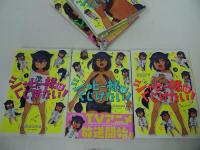 ★【ジャヒー様はくじけない!　1巻~6巻】ガンガンコミックスJOKER