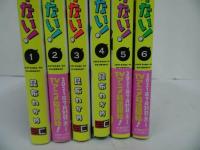 ★【ジャヒー様はくじけない!　1巻~6巻】ガンガンコミックスJOKER