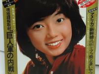 ★1978年No.11【WEEKLY プレイボーイ】木之内みどり/坂口良子/ナンシー/週刊プレイボーイ