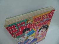 ★1994年【週刊　少年ジャンプ　No.8】ポリスギャング