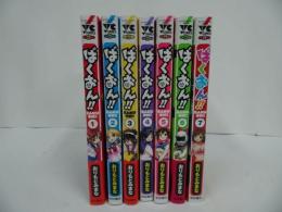 ★【ばくおん！！】1巻~7巻セット/ヤングチャンピオン烈コミックス