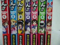 ★【ばくおん！！】1巻~7巻セット/ヤングチャンピオン烈コミックス