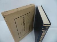 ★【真宗説教講演全集5　説教篇】堀口一宇 ・国書刊行会/浄土真宗　本願寺　親鸞/仏教・宗教・真言宗・親鸞・浄土真宗・蓮如