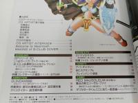 ★雑誌【B-CLUB　ビークラブ84 NOV.1992】CGアートイリュージョン/電脳芸術革命