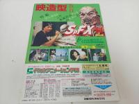 ★雑誌【B-CLUB　ビークラブ84 NOV.1992】CGアートイリュージョン/電脳芸術革命