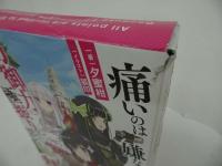 ★特装版【痛いのは嫌なので防御力に極振りしたいと思います。11巻】ドラマCD付き/カドカワBOOKS