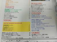 ★雑誌【B-CLUB　ビークラブ95 OCT.1993】無敵艦隊/ドミニオン/ダイレンジャー
