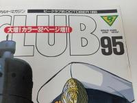 ★雑誌【B-CLUB　ビークラブ95 OCT.1993】無敵艦隊/ドミニオン/ダイレンジャー