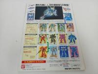 ★雑誌【B-CLUB　ビークラブ95 OCT.1993】無敵艦隊/ドミニオン/ダイレンジャー