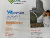 ★雑誌【B-CLUB　ビークラブ95 OCT.1993】無敵艦隊/ドミニオン/ダイレンジャー