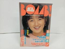 ★1987年　BOMBボム/表紙：畠田理恵