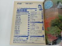 ★1987年　BOMBボム/表紙：畠田理恵